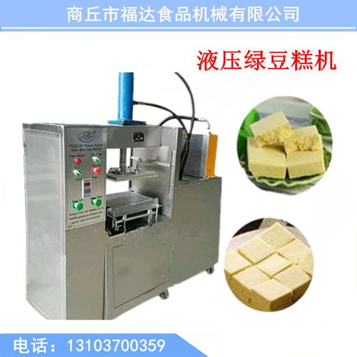 福達綠豆糕機、云片糕食品機械、食品成型機及花生糕機全解析 應(yīng)用、價格與電熔鎂生產(chǎn)